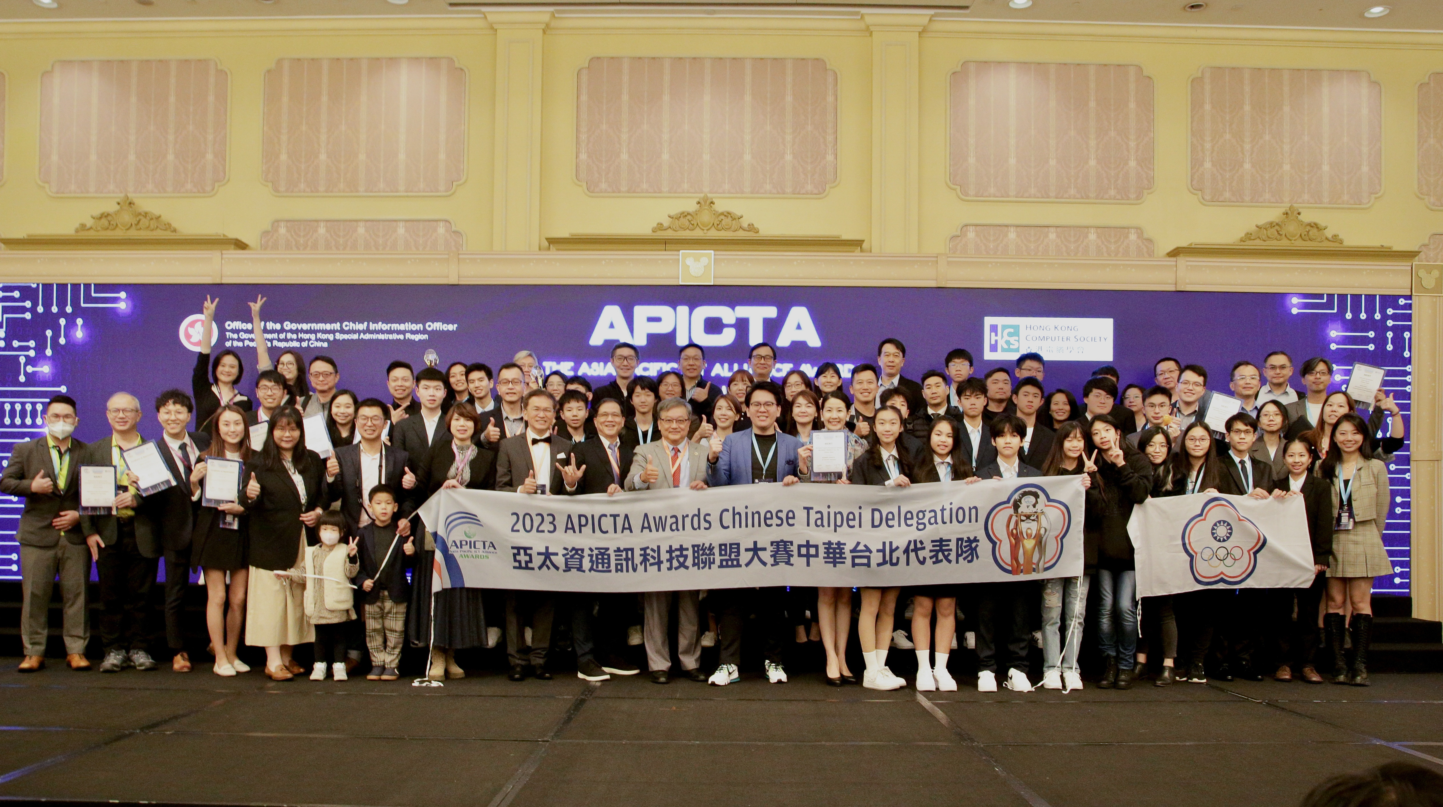 APICTA Awards@ Hong Kong